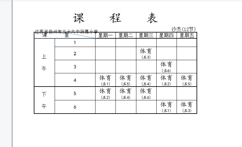 使用智能耳机进行篮球训练的具体方法和技巧_1